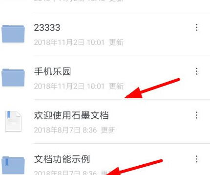 石墨文档怎么新增协作者？添加协作者流程介绍