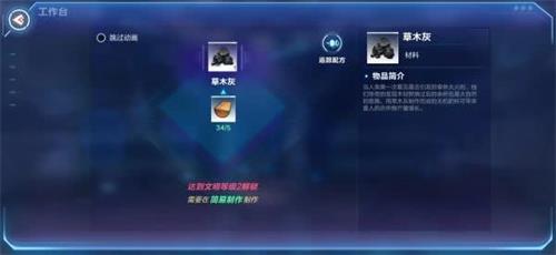 我的起源材料怎么收集？材料体系一览