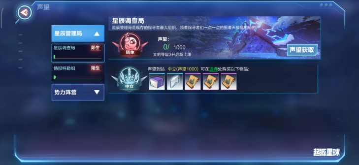 我的起源声望系统有什么用？我的起源声望作用介绍