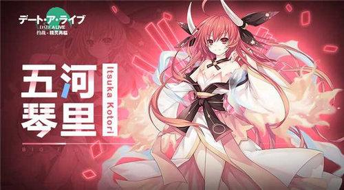 约战精灵再临万圣节试胆大会二周目琴里怎么过？二周目琴玩法介绍