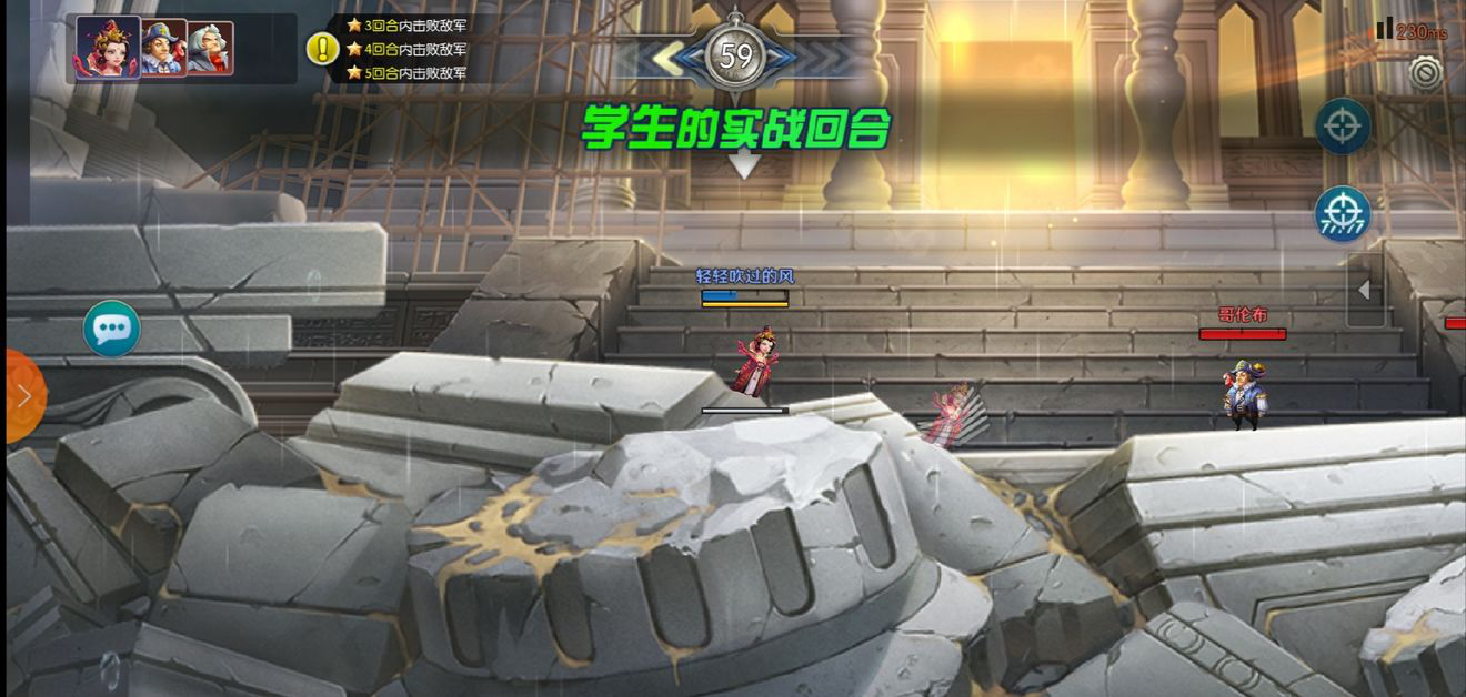 夕阳热气球师徒关卡三如何满星通关？师徒关卡三满星通关搭配介绍