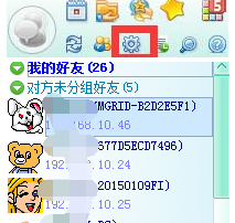 飞秋(FeiQ)怎么删掉聊天记录？删除聊天记录步骤一览