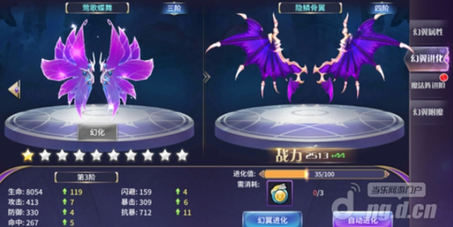 海之梦幻翼功能有哪些玩法？幻翼功能及玩法介绍