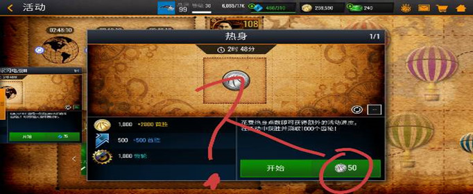 nbalive银币有哪些获取途径？游戏银币获取方法分享