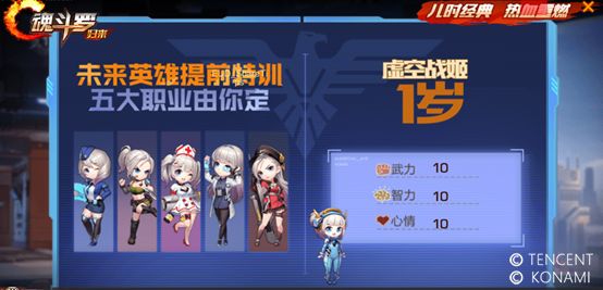 魂斗罗归来战姬特训怎么玩？战姬特训玩法技巧攻略