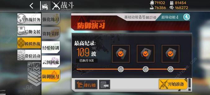 少女前线荣耀日复刻1-2如何通关？荣耀日复刻1-2通关技巧攻略