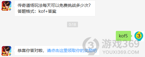 11月17日拳皇98终极之战答案