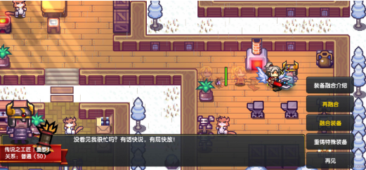 伊洛纳装备怎么融合？伊洛纳装备融合方法技巧攻略