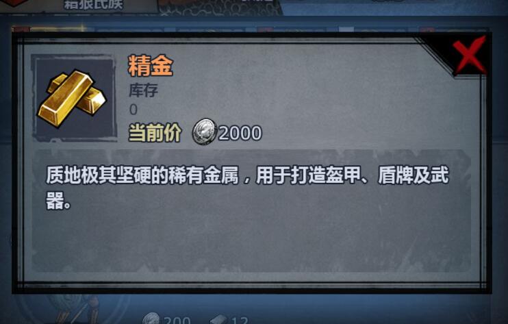 诸神皇冠百年骑士团怎么获得精金？精金获取方法介绍