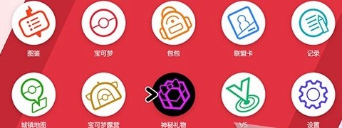 宝可梦剑盾神秘礼物如何接收？游戏神秘礼物接收方法图文分享