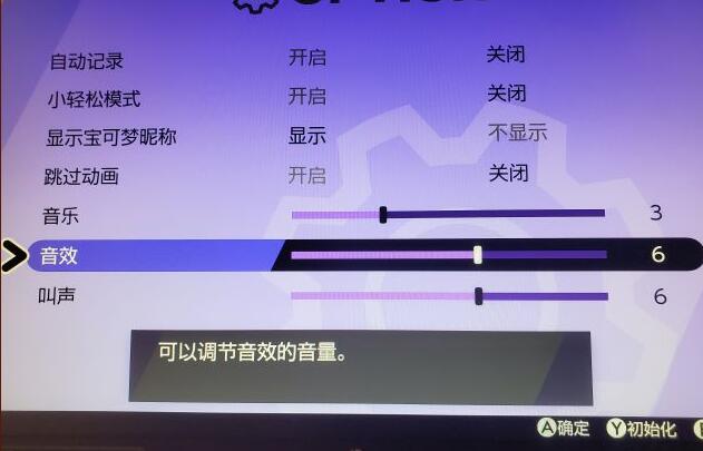 宝可梦剑盾耳塞彩蛋是什么？游戏耳塞菜单功能及获取方法分享