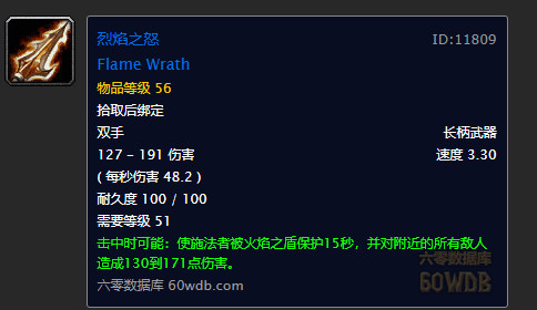 魔兽世界怀旧服烈焰之怒属性怎么样？烈焰之怒属性及获取方法分享