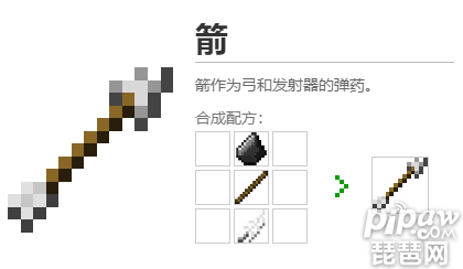 我的世界箭只如何制造？箭只制作方法分享