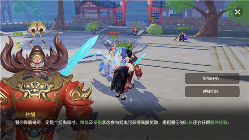 梦幻西游三维版队伍如何创建？游戏队伍创建方法分享