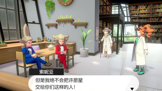 宝可梦剑盾二周目卧底是谁？游戏二周目卧底剧情真相介绍