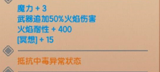 伊洛纳狂炎如何获取？伊洛纳狂炎获取方法介绍