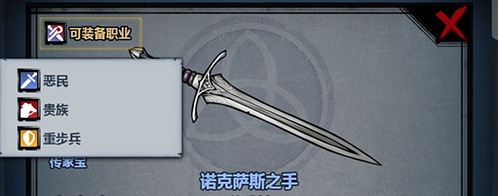 诸神皇冠百年骑士团传家宝无法装备怎么办？传家宝装备条件分享