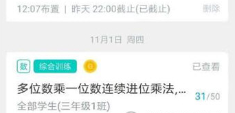 小盒老师布置作业怎么操作？作业布置教程分享