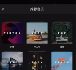 剪映怎样查找音乐？搜索音乐方法介绍