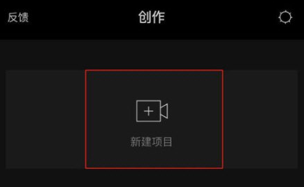 剪映怎么设置视频方向？调整视频方法介绍