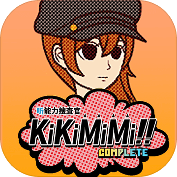 听能力侦探KiKiMiMiv1.0
