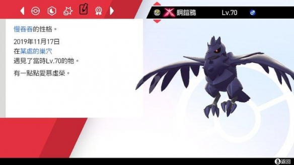 宝可梦剑盾极巨团体战怎么打？极巨团体战规则介绍