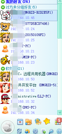 飞秋(FeiQ)怎么删除聊天记录？将聊天记录清除方法一览