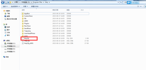 飞秋(FeiQ)怎么删除聊天记录？将聊天记录清除方法一览
