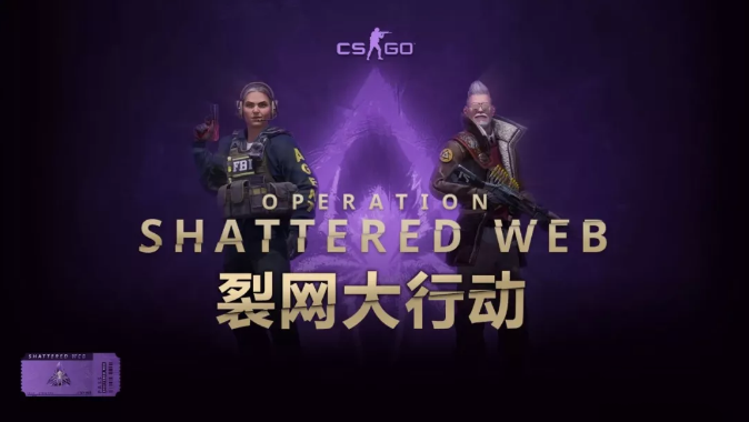 CS：GO裂网大行动怎么玩？裂网大行动玩法及任务分享