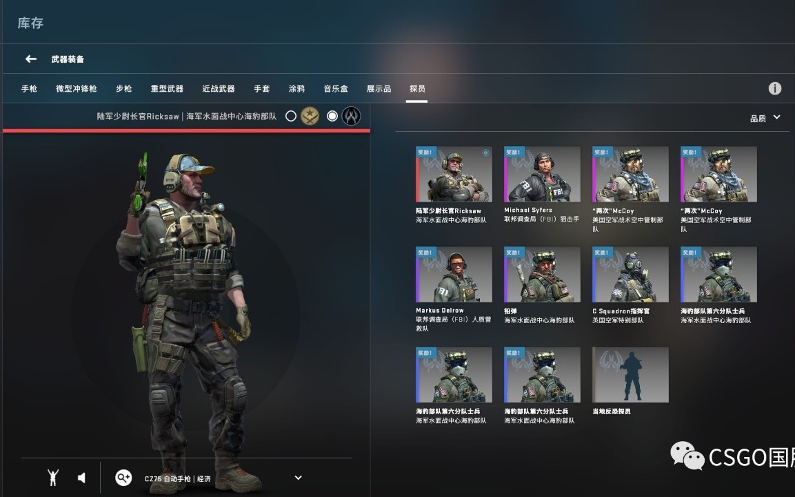 csgo裂网大行动新角色新皮肤内容分享