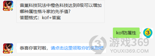 11月20日拳皇98终极之战答案
