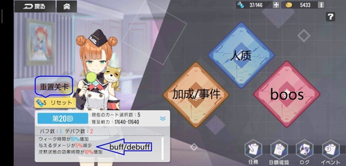 少女咖啡枪2：双生视界少女胆量试炼如何通关？少女胆量试炼通关流程介绍