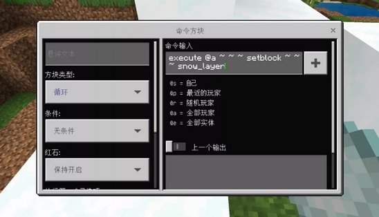 我的世界命令方块有哪些功能？命令方块功能及用法介绍