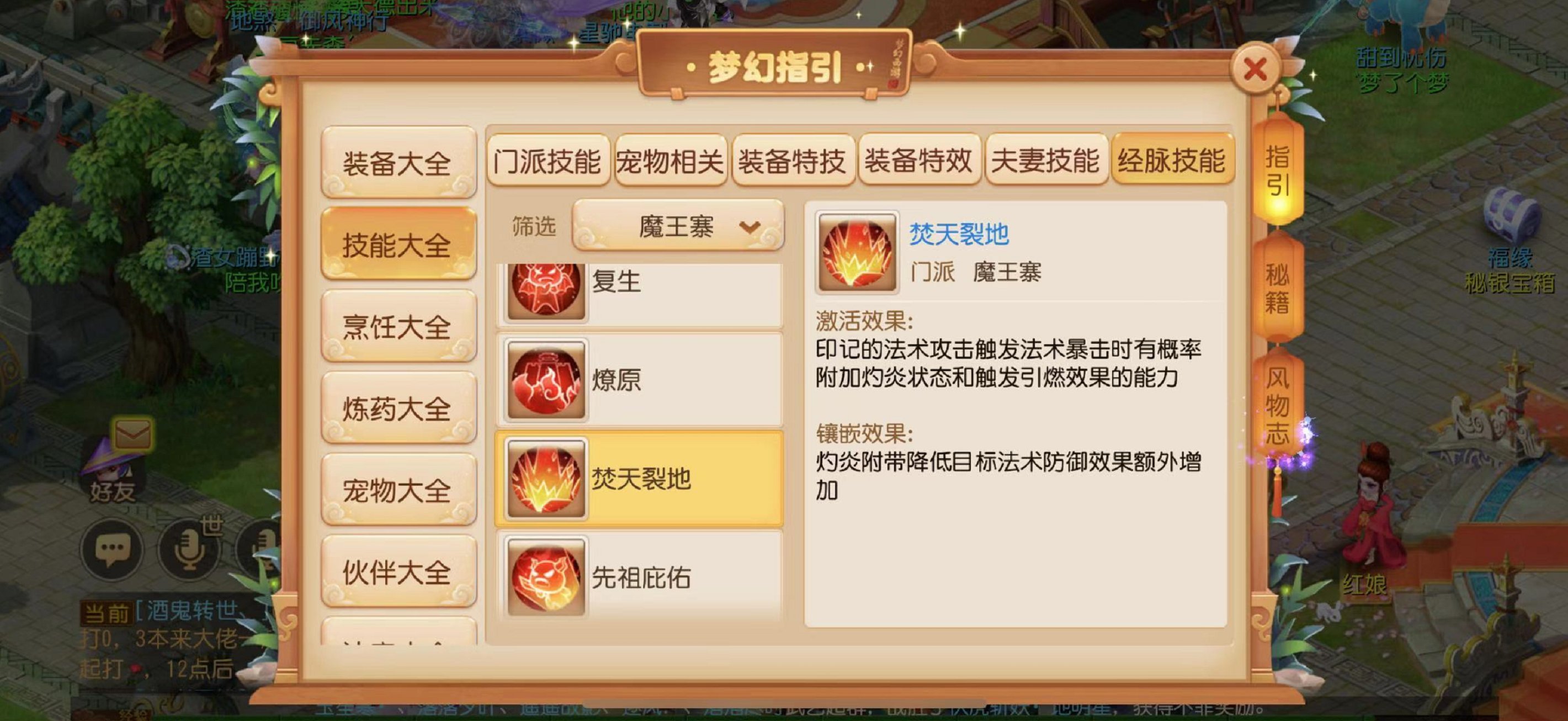 梦幻西游手游战斗机制做了哪些调整？游戏战斗机制调整内容介绍