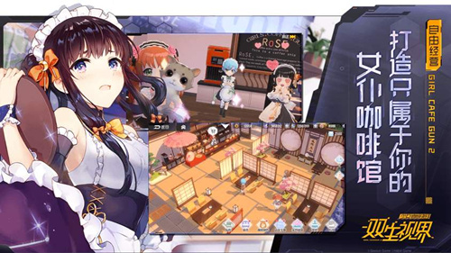 少女咖啡枪2：双生视界模拟战卡牌如何选择？游戏卡牌种类及选择推荐