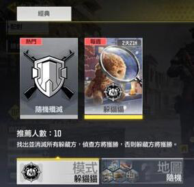 使命召唤躲猫猫模式躲哪好？猫猫模式最佳躲避位置分享