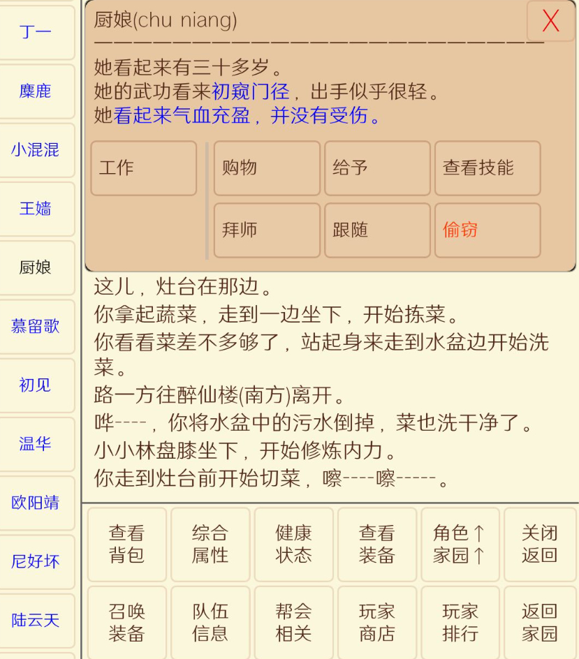 江湖恩仇录学习技能的方法有哪些？学习技能方法攻略