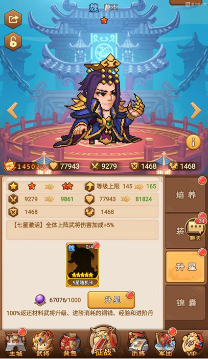 霸王雄心抽卡有哪些技巧？霸王雄心抽卡技巧分享