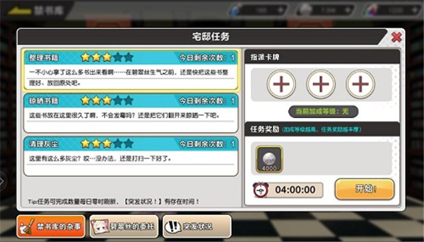 从零开始的异世界生活INFINITY宅邸有哪些功能？宅邸功能及玩法分享