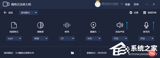 嗨格式录屏大师录制游戏视频卡顿怎么回事？出现卡顿处理方法介绍