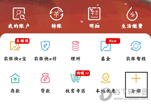 中国农业银行短信通知业务怎么关掉？关闭短信服务流程介绍