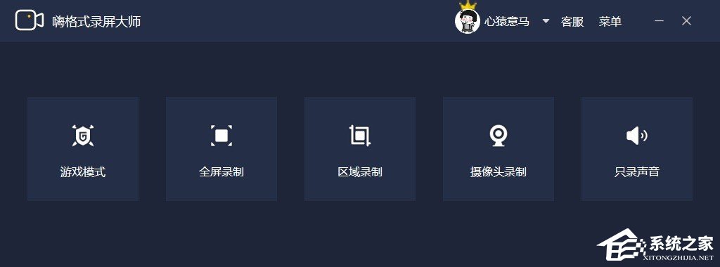 嗨格式录屏大师怎样录制电脑声音？录制电脑声音方法讲解