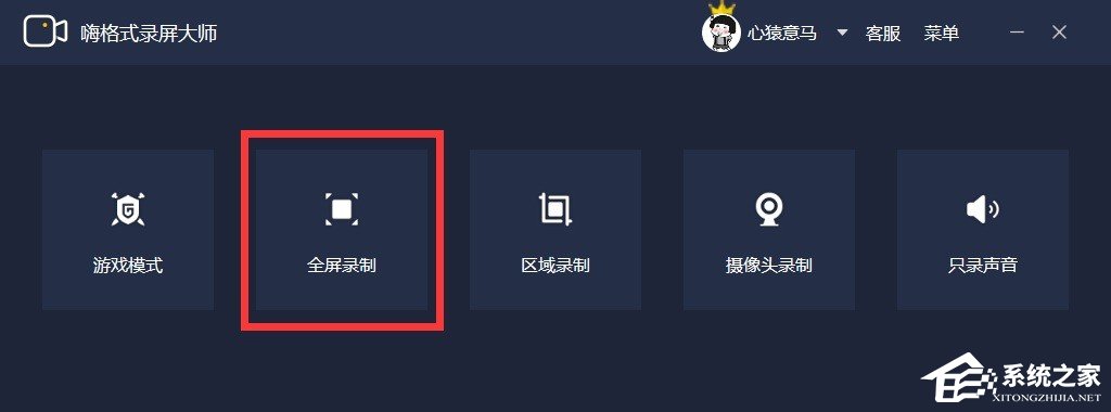 嗨格式录屏大师如何录制高清无水印视频？录制高清无水印视频教程分享
