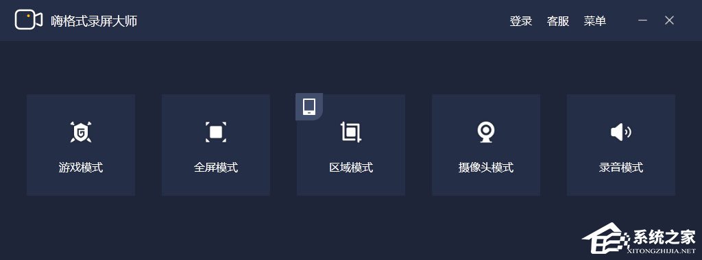 嗨格式录屏大师视频文件怎么打开？查看录制视频流程介绍