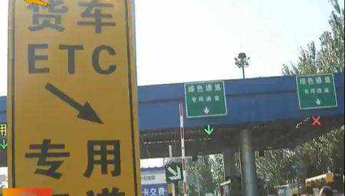 货车怎样办理ETC？货车办理ETC步骤一览