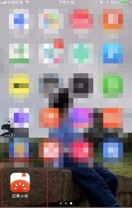 红果小说怎么打开夜间模式？设置夜间模式方法一览