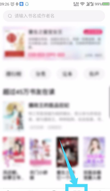 红果小说怎么打开阅读历史记录？查看历史记录步骤一览