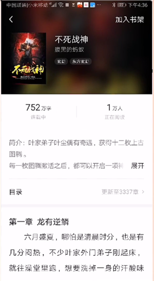 红果小说如何返回首页？返回首页方法一览