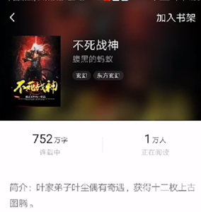 红果小说如何返回首页？返回首页方法一览