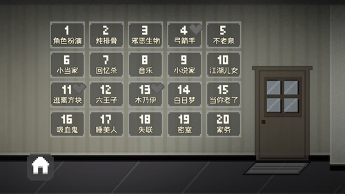 如果可以回家早一点隐藏关卡怎样开启？激活隐藏关卡攻略分享